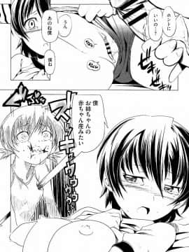 [庚] スク水とブルマで双子が変態!! (KAIOHSHA COMICS)_w111