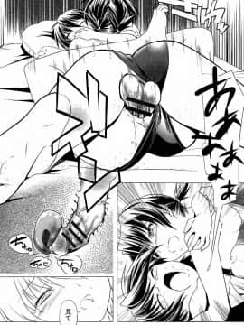 [庚] スク水とブルマで双子が変態!! (KAIOHSHA COMICS)_w113