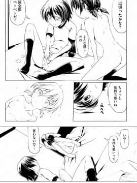 [庚] スク水とブルマで双子が変態!! (KAIOHSHA COMICS)_w119