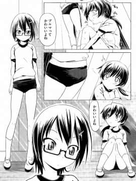 [庚] スク水とブルマで双子が変態!! (KAIOHSHA COMICS)_w122