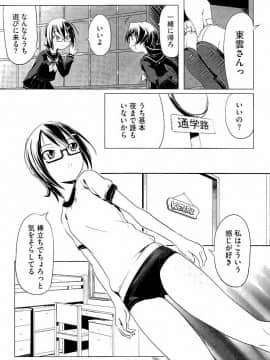 [庚] スク水とブルマで双子が変態!! (KAIOHSHA COMICS)_w123