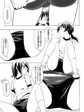 [庚] スク水とブルマで双子が変態!! (KAIOHSHA COMICS)_w124