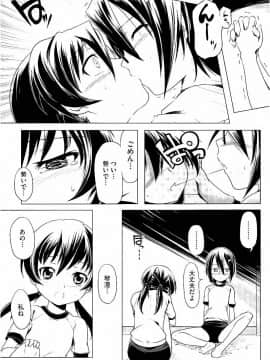 [庚] スク水とブルマで双子が変態!! (KAIOHSHA COMICS)_w128