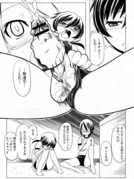[庚] スク水とブルマで双子が変態!! (KAIOHSHA COMICS)_w129