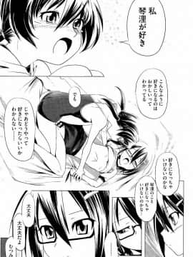 [庚] スク水とブルマで双子が変態!! (KAIOHSHA COMICS)_w130