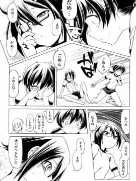 [庚] スク水とブルマで双子が変態!! (KAIOHSHA COMICS)_w132