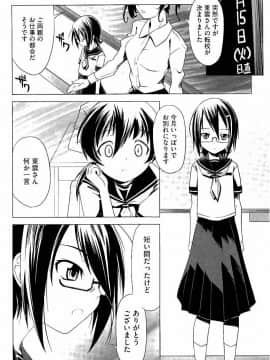 [庚] スク水とブルマで双子が変態!! (KAIOHSHA COMICS)_w137