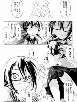 [庚] スク水とブルマで双子が変態!! (KAIOHSHA COMICS)_w139