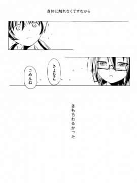 [庚] スク水とブルマで双子が変態!! (KAIOHSHA COMICS)_w140