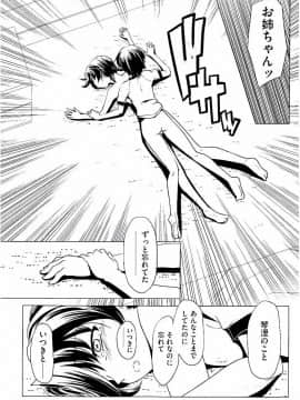 [庚] スク水とブルマで双子が変態!! (KAIOHSHA COMICS)_w144