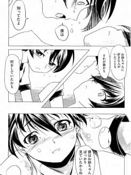[庚] スク水とブルマで双子が変態!! (KAIOHSHA COMICS)_w146