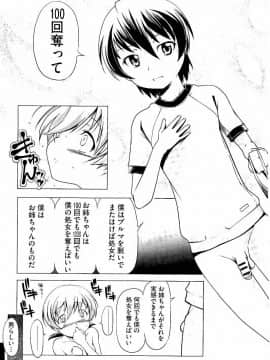 [庚] スク水とブルマで双子が変態!! (KAIOHSHA COMICS)_w148