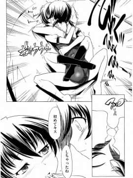 [庚] スク水とブルマで双子が変態!! (KAIOHSHA COMICS)_w155