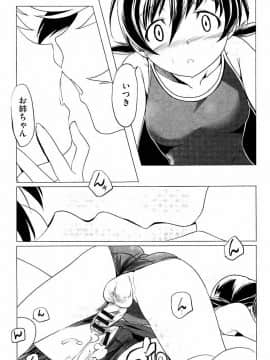 [庚] スク水とブルマで双子が変態!! (KAIOHSHA COMICS)_w156