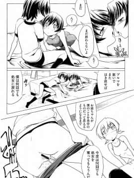 [庚] スク水とブルマで双子が変態!! (KAIOHSHA COMICS)_w157