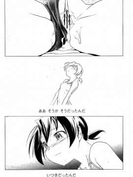 [庚] スク水とブルマで双子が変態!! (KAIOHSHA COMICS)_w173