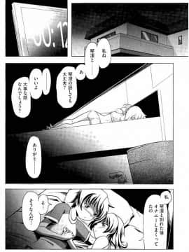 [庚] スク水とブルマで双子が変態!! (KAIOHSHA COMICS)_w175