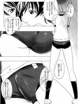 [庚] スク水とブルマで双子が変態!! (KAIOHSHA COMICS)_w177