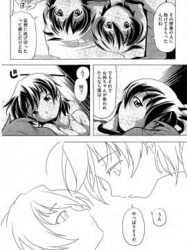 [庚] スク水とブルマで双子が変態!! (KAIOHSHA COMICS)_w179