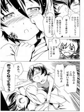 [庚] スク水とブルマで双子が変態!! (KAIOHSHA COMICS)_w184