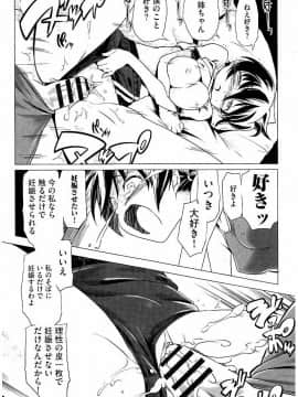 [庚] スク水とブルマで双子が変態!! (KAIOHSHA COMICS)_w185