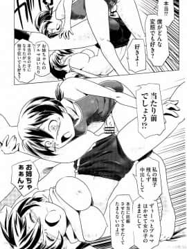 [庚] スク水とブルマで双子が変態!! (KAIOHSHA COMICS)_w186