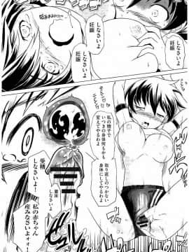 [庚] スク水とブルマで双子が変態!! (KAIOHSHA COMICS)_w187
