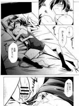 [庚] スク水とブルマで双子が変態!! (KAIOHSHA COMICS)_w189