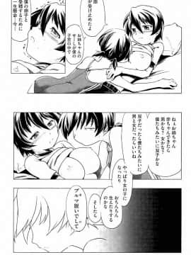 [庚] スク水とブルマで双子が変態!! (KAIOHSHA COMICS)_w190