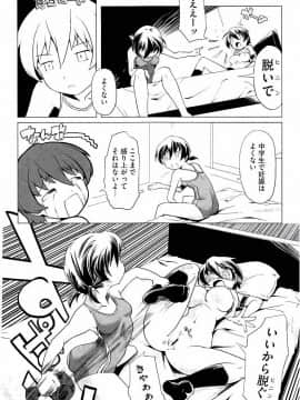 [庚] スク水とブルマで双子が変態!! (KAIOHSHA COMICS)_w191