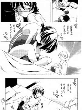 [庚] スク水とブルマで双子が変態!! (KAIOHSHA COMICS)_w192