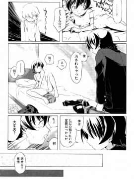 [庚] スク水とブルマで双子が変態!! (KAIOHSHA COMICS)_w218