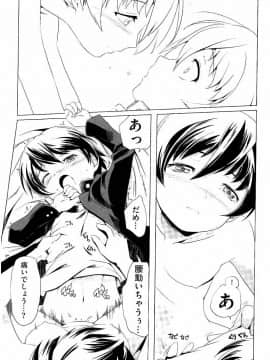 [庚] スク水とブルマで双子が変態!! (KAIOHSHA COMICS)_w226