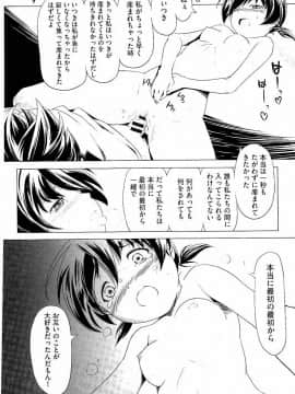 [庚] スク水とブルマで双子が変態!! (KAIOHSHA COMICS)_w229