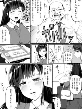 (同人誌) [Road=ロード=] 申し訳ございません!オマ〇コで営業してましたっ! (オリジナル)_039