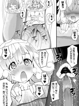 (同人誌) [Road=ロード=] 申し訳ございません!オマ〇コで営業してましたっ! (オリジナル)_044