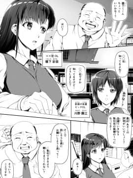 (同人誌) [Road=ロード=] 申し訳ございません!オマ〇コで営業してましたっ! (オリジナル)_003