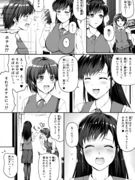 (同人誌) [Road=ロード=] 申し訳ございません!オマ〇コで営業してましたっ! (オリジナル)_005
