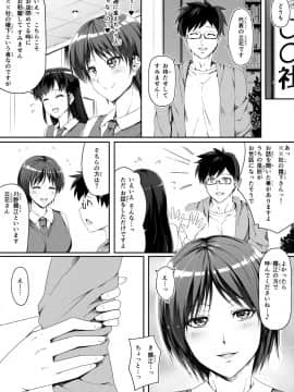 (同人誌) [Road=ロード=] 申し訳ございません!オマ〇コで営業してましたっ! (オリジナル)_006