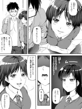 (同人誌) [Road=ロード=] 申し訳ございません!オマ〇コで営業してましたっ! (オリジナル)_007