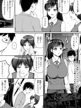 (同人誌) [Road=ロード=] 申し訳ございません!オマ〇コで営業してましたっ! (オリジナル)_008