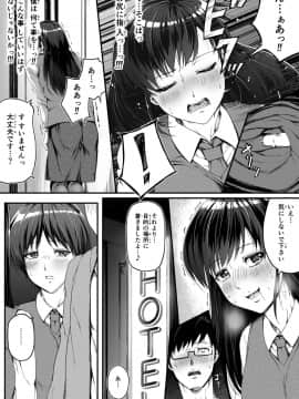 (同人誌) [Road=ロード=] 申し訳ございません!オマ〇コで営業してましたっ! (オリジナル)_012