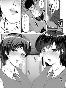 (同人誌) [Road=ロード=] 申し訳ございません!オマ〇コで営業してましたっ! (オリジナル)_013