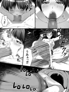 (同人誌) [Road=ロード=] 申し訳ございません!オマ〇コで営業してましたっ! (オリジナル)_018