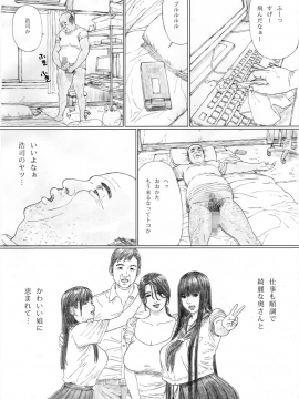 (同人誌) [YAKIYAMA LINE (カルーア鈴木)] 淫欲の棲家1 (オリジナル) [DL版]_11