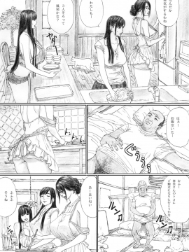 (同人誌) [YAKIYAMA LINE (カルーア鈴木)] 淫欲の棲家1 (オリジナル) [DL版]_13