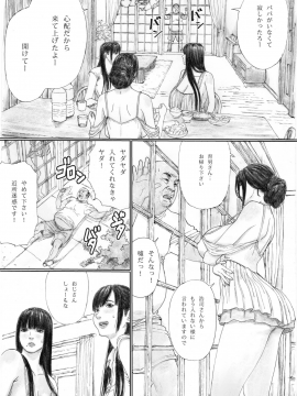 (同人誌) [YAKIYAMA LINE (カルーア鈴木)] 淫欲の棲家1 (オリジナル) [DL版]_15