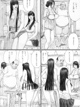 (同人誌) [YAKIYAMA LINE (カルーア鈴木)] 淫欲の棲家1 (オリジナル) [DL版]_16