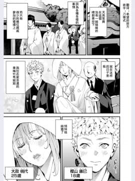 [希望的前方个人汉化][あずきこ] マイ・ディア・ティーチャー! (COMIC 阿吽 2019年2月号)