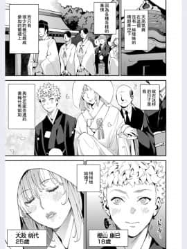 [希望的前方个人汉化][あずきこ] マイ・ディア・ティーチャー! (COMIC 阿吽 2019年2月号)_02